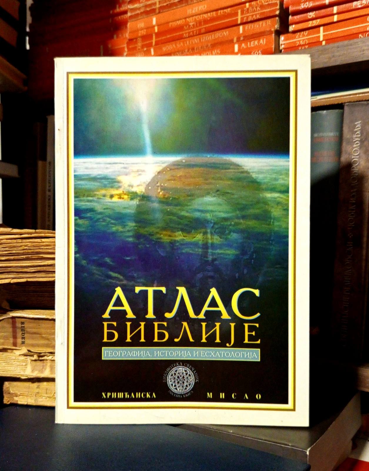 Atlas Biblije / Sveta Zemlja (geografija, istorija i eshatologija)
