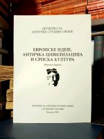 Evropske ideje, antička civilizacija i srpska kultura