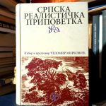 Srpska realistička pripovetka