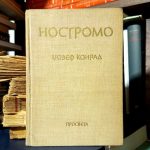 Džozef Konrad - Nostromo