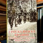 Srpska vojska Krajine: stvaranje i iskustva