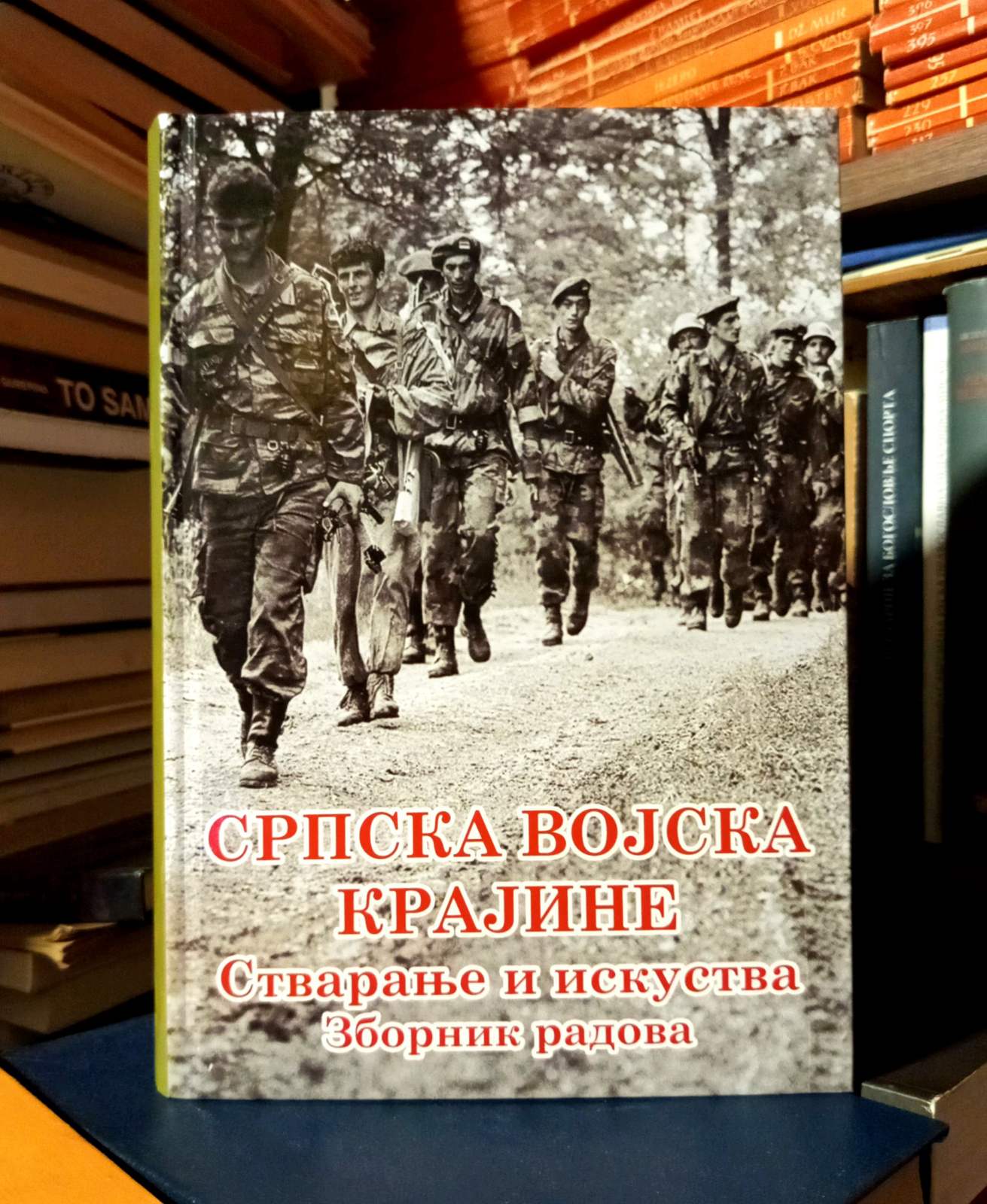 Srpska vojska Krajine: stvaranje i iskustva