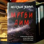 Nebojša Jevrić – Mrtvi dim