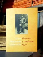 Mila Medigović Stefanović - Nevjesta u svadbenom krugu