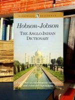 Hobson - Jobson - The Anglo-Indian Dictionary