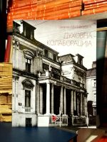 Cvijetin Milivojević - Duhovna kolaboracija