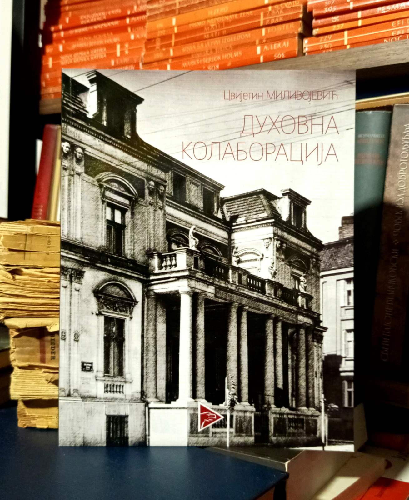 Cvijetin Milivojević - Duhovna kolaboracija