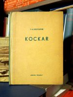 F. M. Dostojevski - Kockar