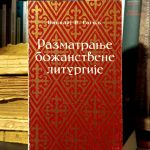 Nikolaj V. Gogolj - Razmatranje božanstvene liturgije