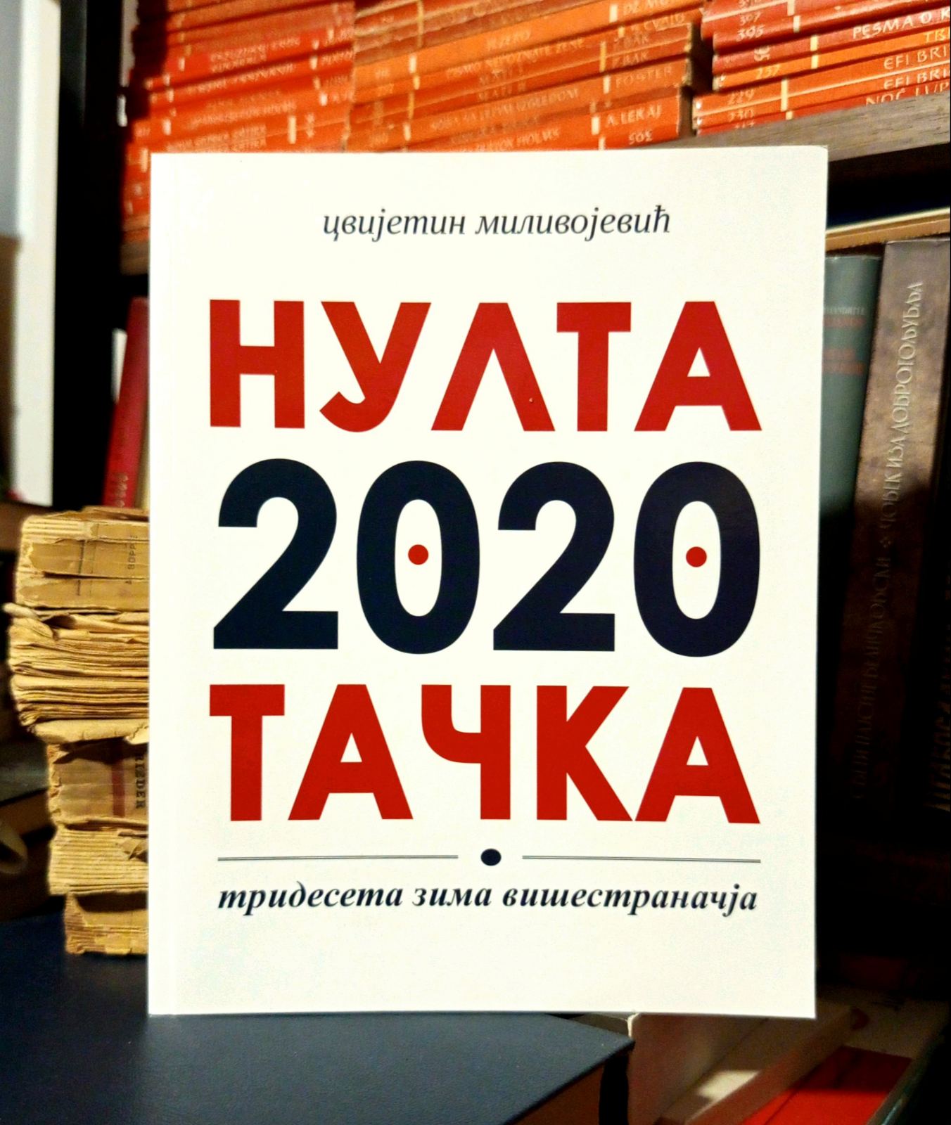 Cvijetin Milivojević - Nulta 2020 tačka