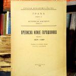 Prepiska Ilije Garašanina 1839-1849