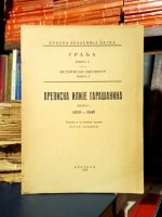 Prepiska Ilije Garašanina 1839-1849