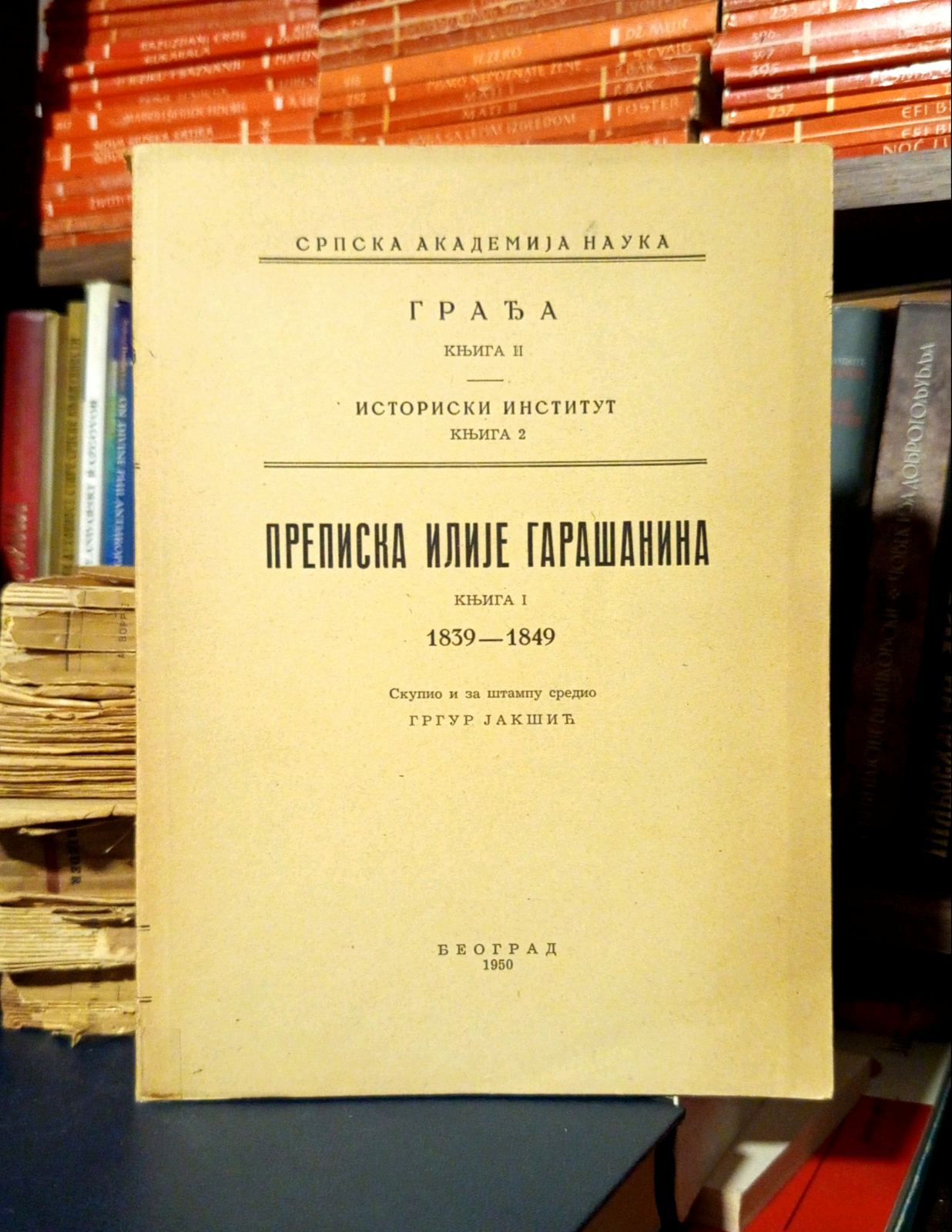 Prepiska Ilije Garašanina 1839-1849