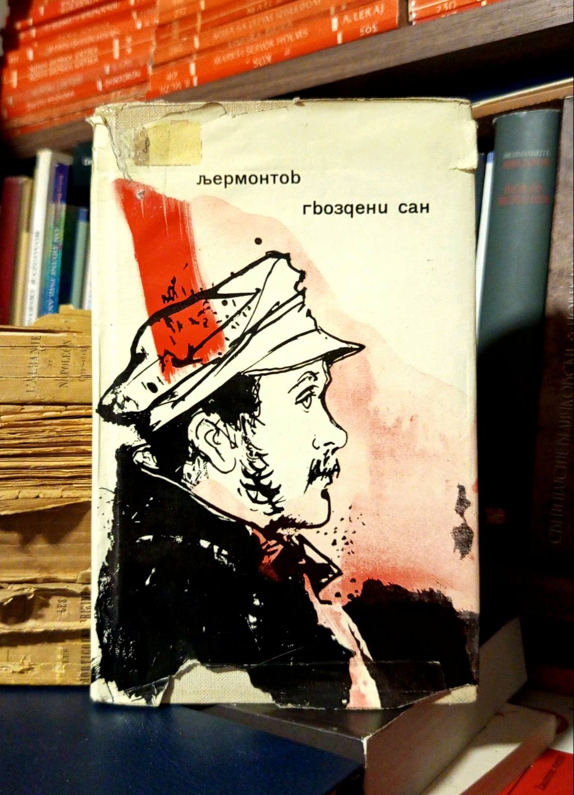 Mihail Ljermontov - Gvozdeni san