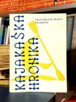 Pravdoljub Buban Petrović - Kajakaška hronika