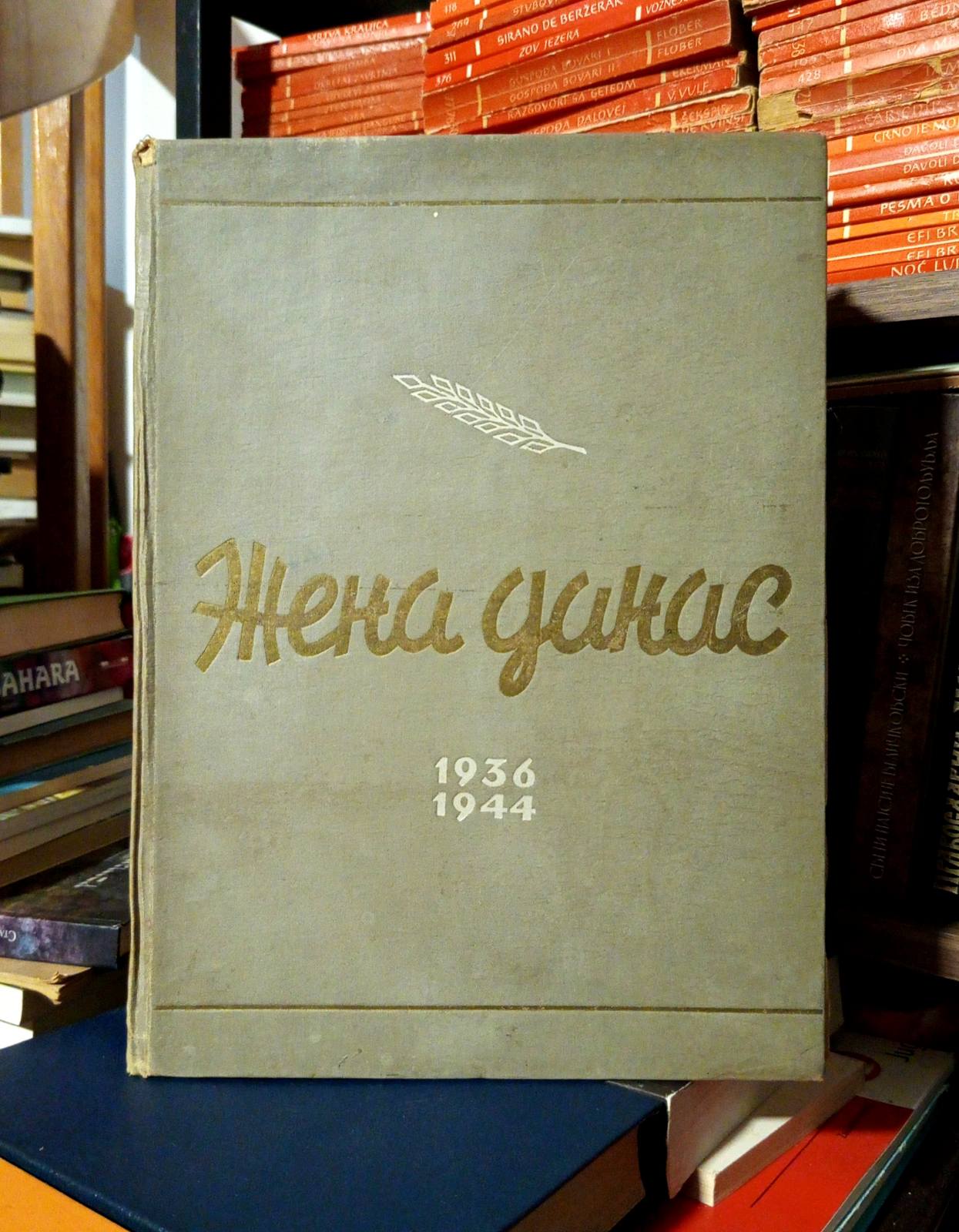 Žena danas 1936-1944 (fototipsko izdanje)