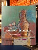 Marko Čelebonović iz kolekcije Damnjanović