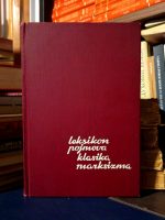 Marijan Filipović - Leksikon pojmova klasika marksizma