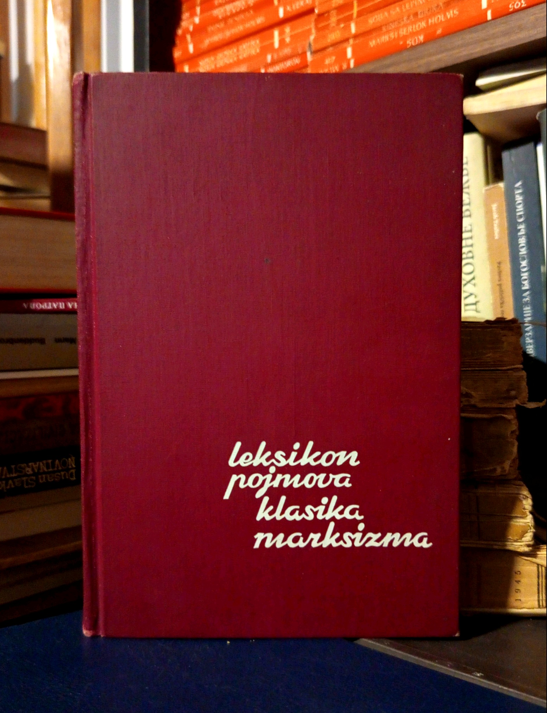 Marijan Filipović - Leksikon pojmova klasika marksizma
