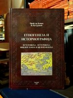 Etnogeneza i istoriografija Vučurovića – Vučurevića, Bijelog Pavla i Bjelopavlića