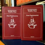 Lav Nikolajevič Tolstoj - Ana Karenjina I-II