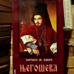 Đorđije M. Bakić - Njegoševa filozofija prava