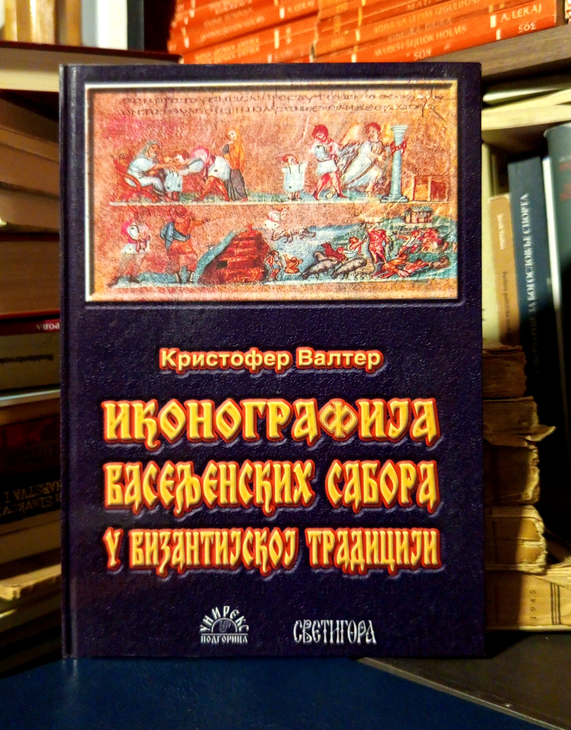 Kristofer Valter - Ikonografija Vaseljenskih sabora u vizantijskoj tradiciji