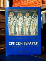 Sava, Episkop šumadijski - Srpski jerarsi (od devetog do dvadesetog veka)