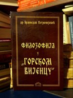 Branislav Petronijević - Filozofija u "Gorskom vijencu"