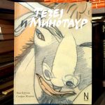 Pan Bujukas, Stefan Žoriš - Tezej i Minotaur