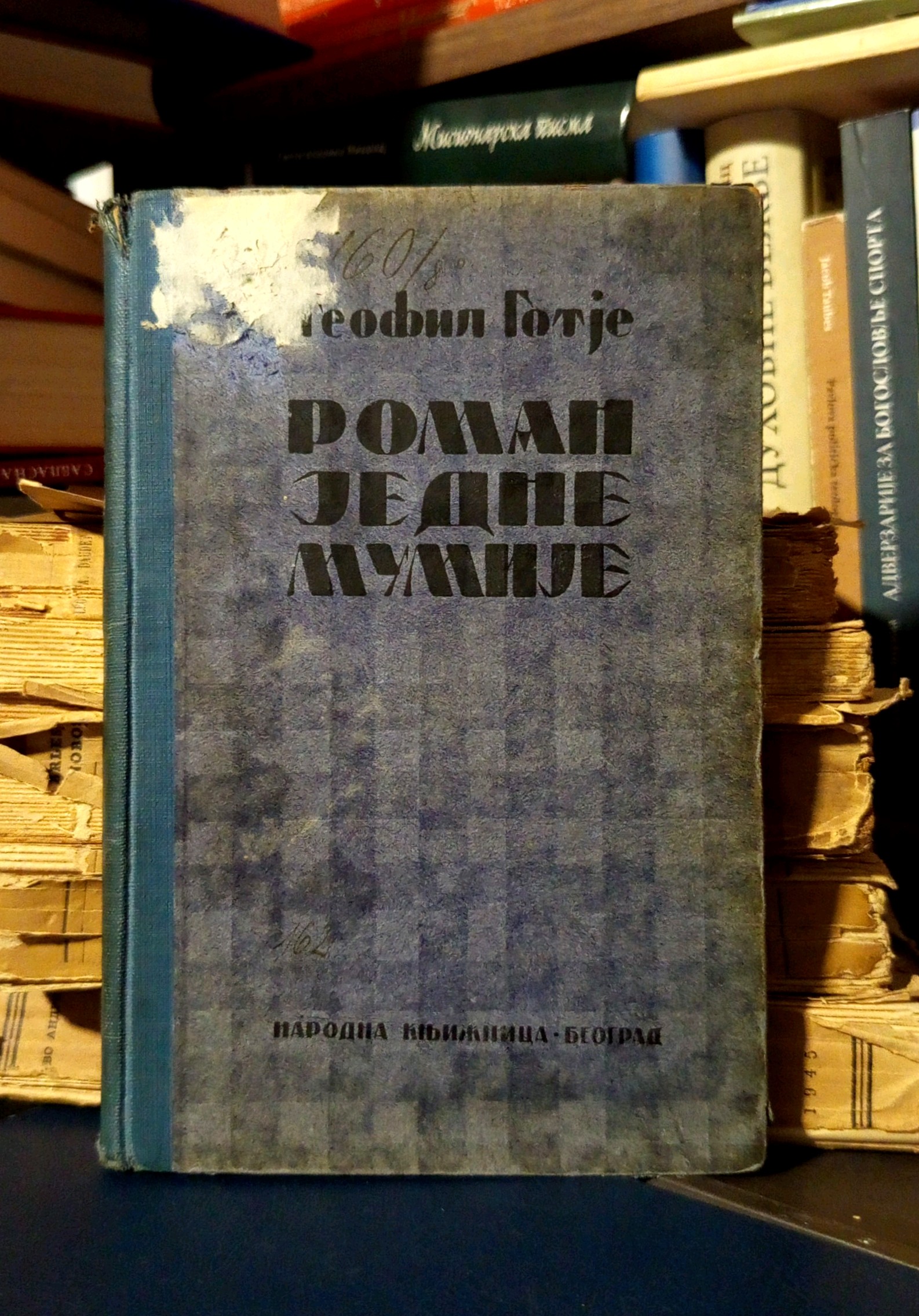 Teofil Gotje - Roman jedne mumije