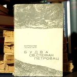 Miroslav Luketić - Budva-Sv. Stefan-Petrovac