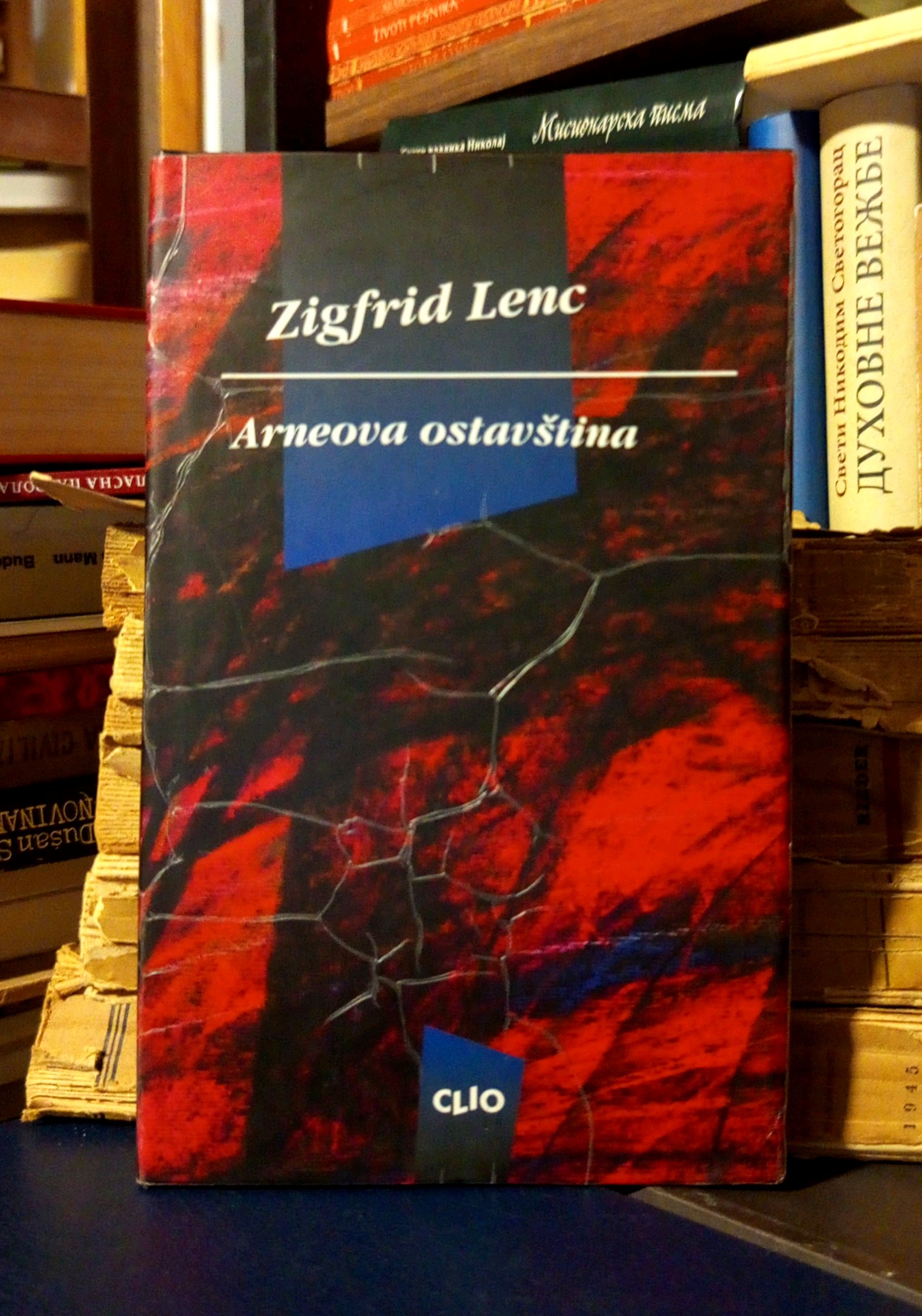 Zigfrid Lenc - Arneova ostavština