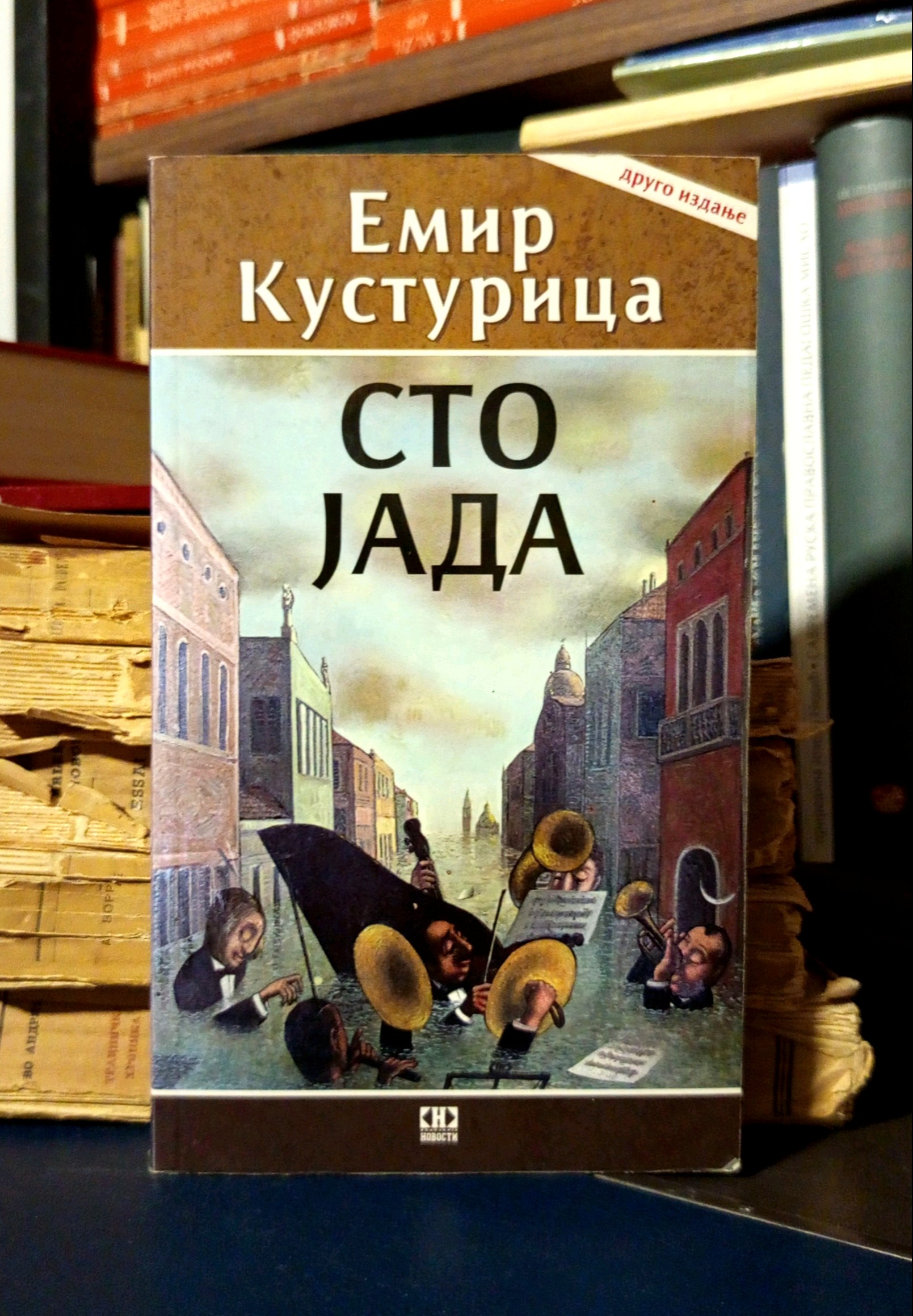 Emir Kusturica - Sto jada
