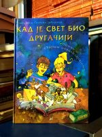 Sofija Oničin Jablanov - Kad je svet bio drugačiji (priče o starim civilizacijama)