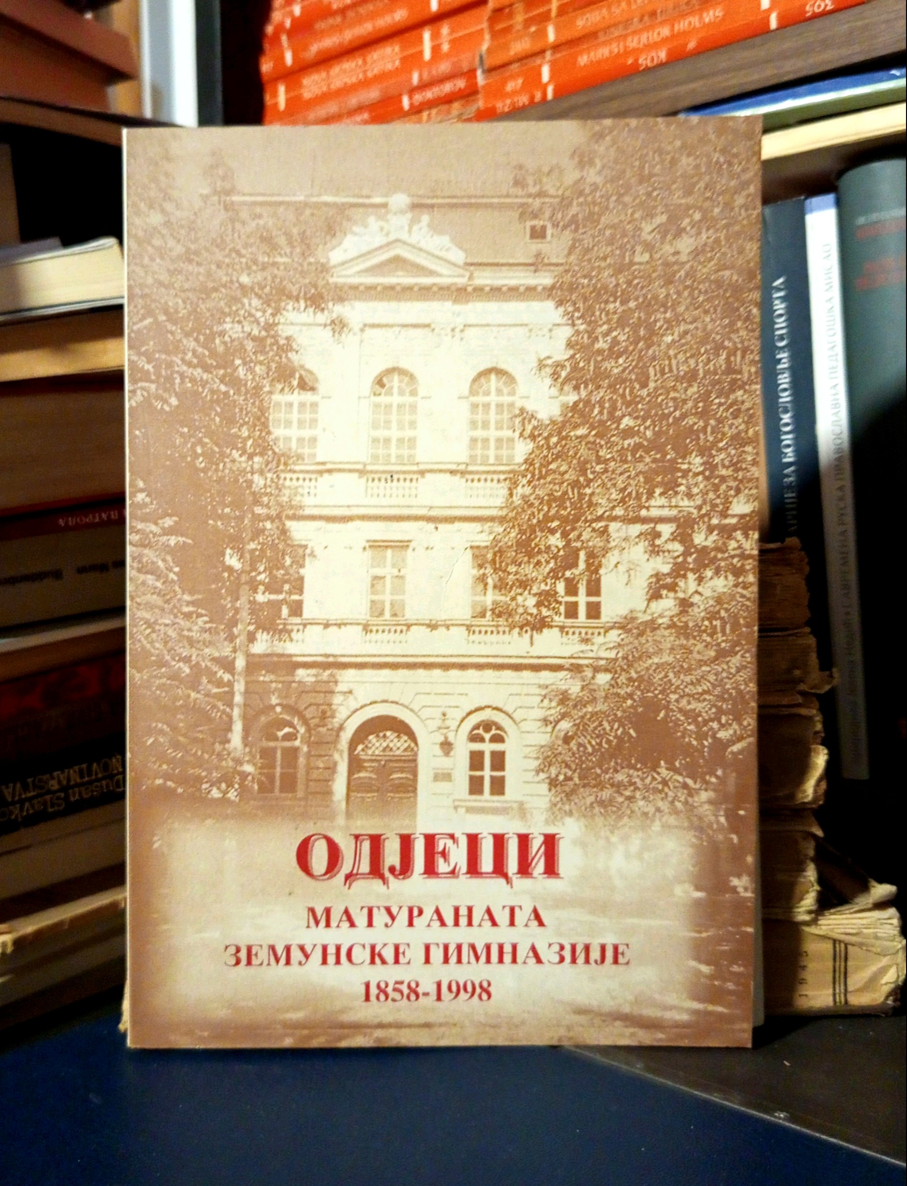 Odjeci maturanata Zemunske gimnazije 1858-1998