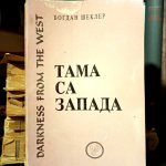 Bogdan Šekeler - Tama sa zapada / Drakeness from the West