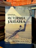 Džordž Sansom - Kratka istorija Japana