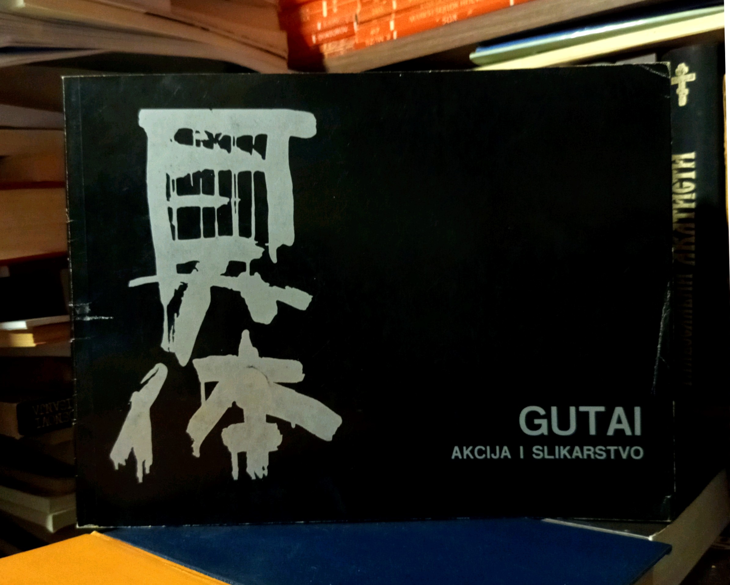 GUTAI - akcija i slikarstvo