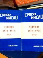 Srpska misao - Letopis 1974-1975 I-II