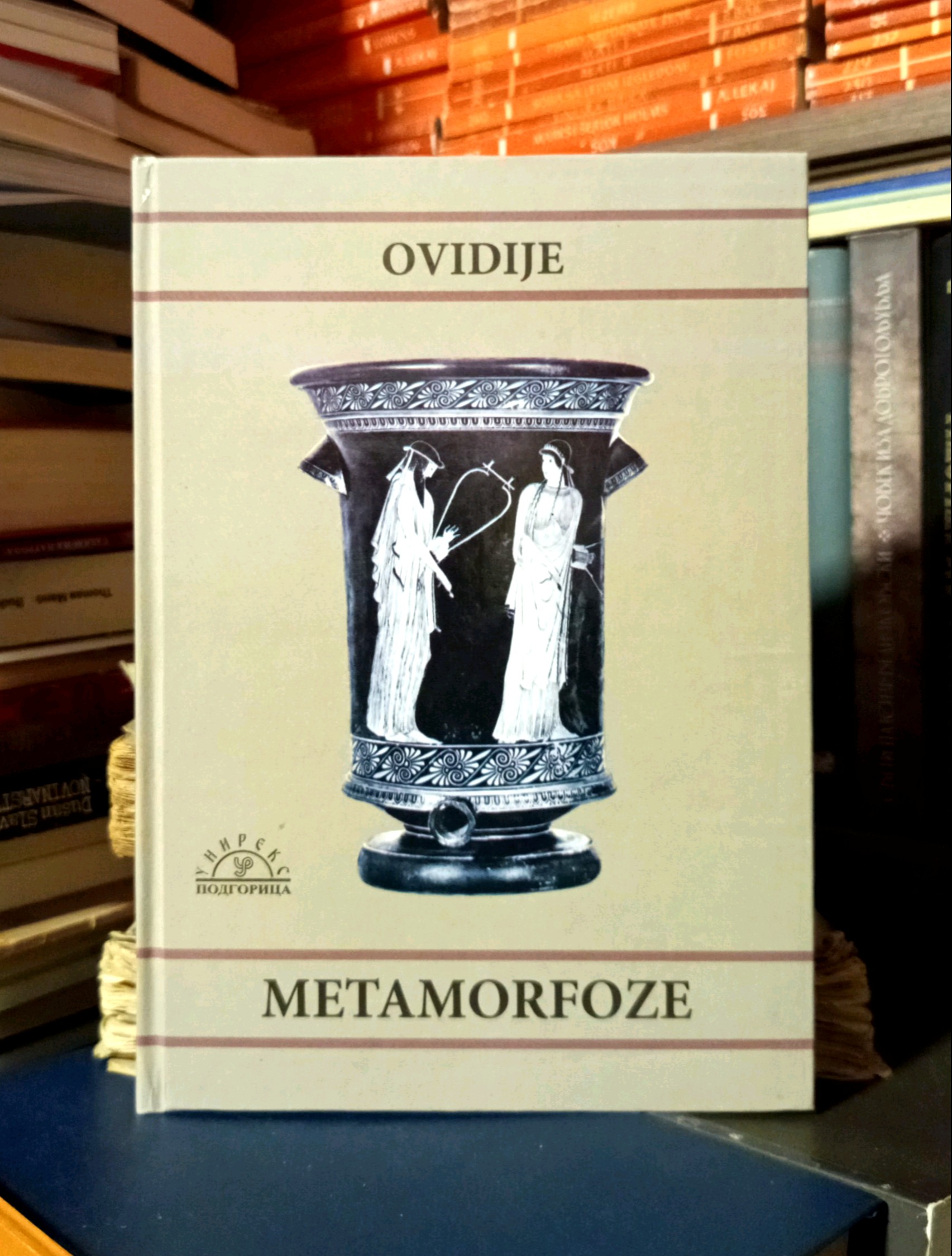 Ovidije - Metamorfoze