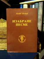 Georg Trakl - Izabrane pesme
