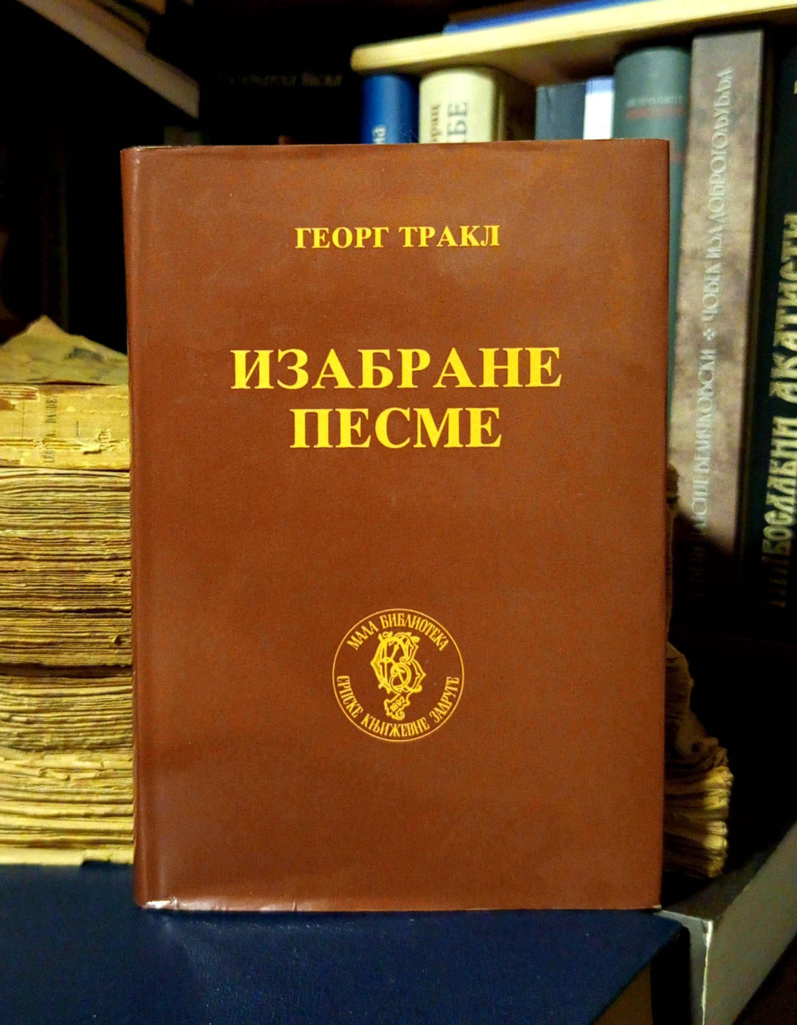 Georg Trakl - Izabrane pesme