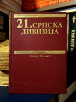 Isidor Đuković - 21. srpska divizija
