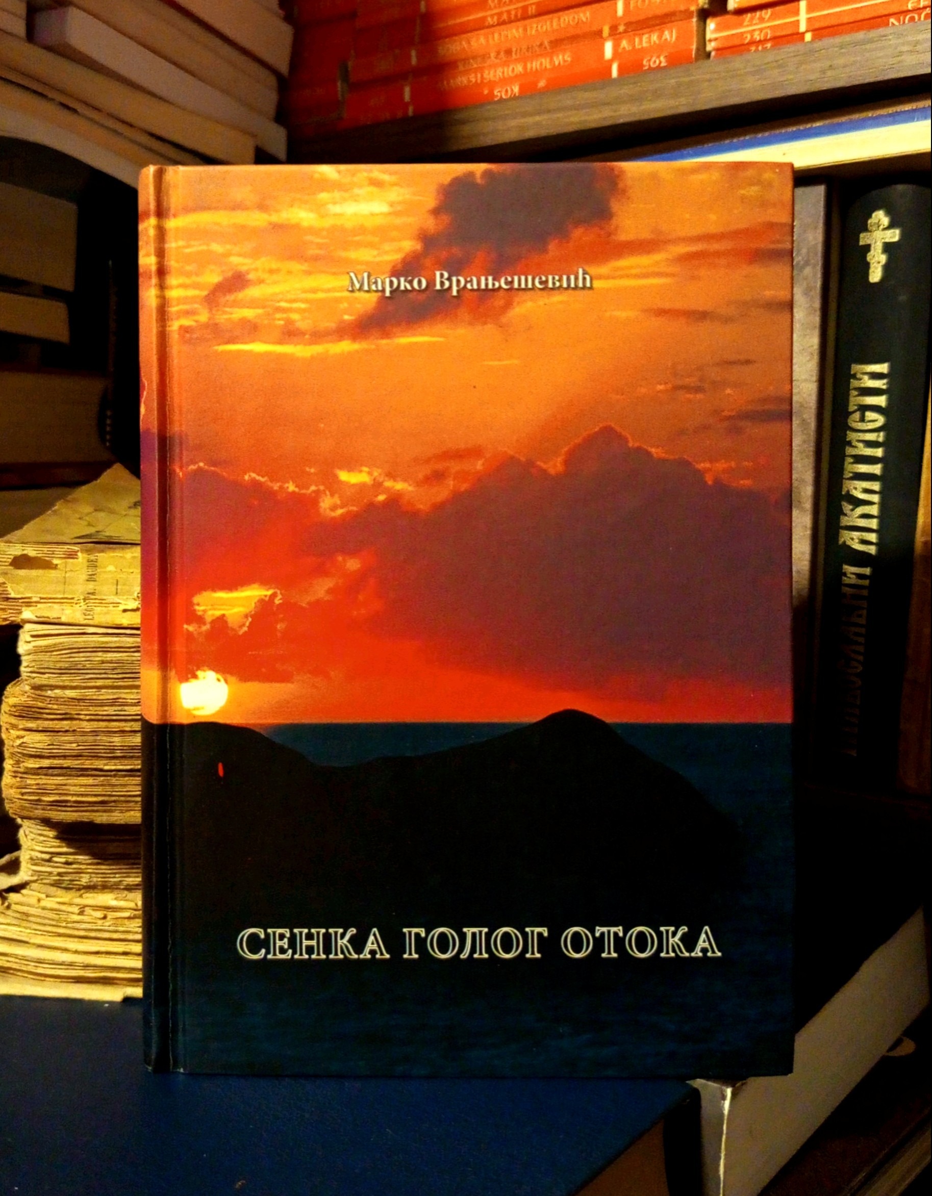 Marko Vranješević - Senka Golog otoka